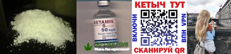 Кетамин ketamine  Купить закладки  Андреаполь 