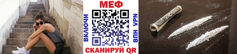 Купить  Андреаполь  МЕФ мяу мяу 