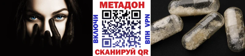 Купить закладки  Андреаполь  МЕТАДОН кристалл 